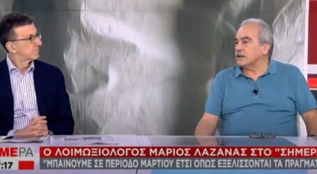 Λοιμωξιολόγος Λαζανάς: Αν συνεχίσουν να αυξάνονται τα κρούσματα, μπαίνουμε σε περίοδο Μαρτίου