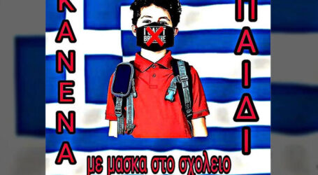 Χαμός στο Facebook με την ομάδα «Κανένα παιδί με μάσκα στο σχολείο»