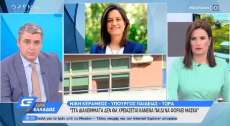 Νίκη Κεραμέως: Η μάσκα είναι προσωπικό αντικείμενο και επαφίεται στην ατομική ευθύνη