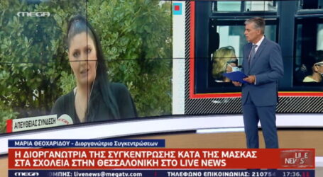 Διοργανώτρια διαμαρτυρίας κατά της μάσκας: «Εσείς, κύριε Ευαγγελάτο, θα το στείλετε με μάσκα στο σχολείο το παιδί σας;»
