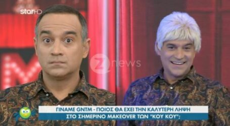 Ο Κρατερός Κατσούλης σε Makeover αλά GNTM