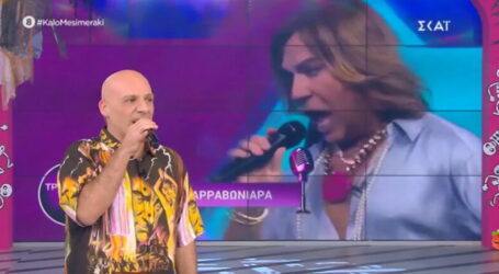 «Καλό μεσημεράκι»: Τα κορόνα-πάρτι στο Μπουρνάζι, το μάθημα σολφέζ στον Τρύφωνα και τα γνωμικά της Μαλέσκου