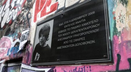 Επέτειος Γρηγορόπουλου: Αυξημένα μέτρα από σήμερα στην Αθήνα