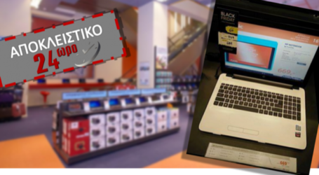 Η BLACK FRIDAY ΩΣ «ΕΥΚΑΙΡΙΑ»