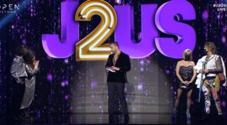 J2US: Αυτό το ζευγάρι αποχώρησε από το μουσικό σόου