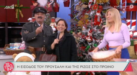 Η Ρίζω και ο Προύσαλης «εισέβαλαν» στο «Πρωινό»