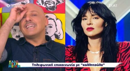 Η απολαυστική φάρσα της Ζενεβιέβ Μαζαρί στον Νίκο Μουτσινά