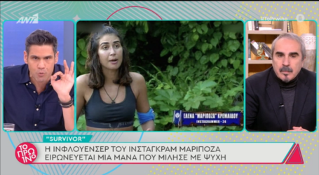 Καβγάς στο «Πρωινό» για τα μάτια της Μαριπόζα και της Άννας Μαρίας Βέλλη