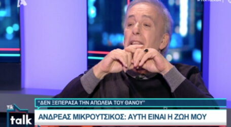 Ανδρέας Μικρούτσικος: Ξέσπασε σε κλάματα για τον χαμό του Θάνου – Τα δύσκολα χρόνια και η συνεργασία με τον Νίκο Κοκλώνη