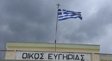 Έρευνα για οίκο ευγηρίας στην Κρήτη – Δεκάδες θάνατοι ηλικιωμένων στο μικροσκόπιο