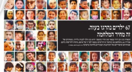 Πρωτοσέλιδο Χααρέτζ: Η ισραηλινή εφημερίδα βγήκε με τα 67 παιδιά που σκοτώθηκαν στη Γάζα!