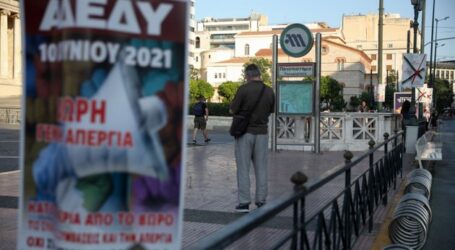 Πανελλαδικό απεργιακό μπλακ άουτ κόντρα στο εργασιακό νομοσχέδιο