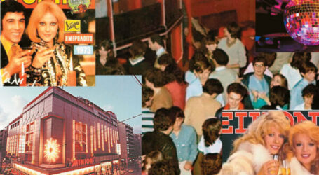 Πώς περνάγαμε τις Πρωτοχρονιές στα 80s: Μινιόν, Βοσκόπουλος και Barbarella