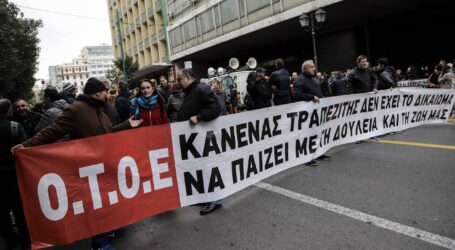 OTOE: Δικόγραφα στις τράπεζες για την αποκατάσταση εισοδηματικών απωλειών των εργαζομένων για την περίοδο 2012 – 2023