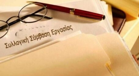 Συλλογικές συμβάσεις: Στόχος ο μέσος μισθός στα 1.500€ στον ιδιωτικό τομέα το 2027